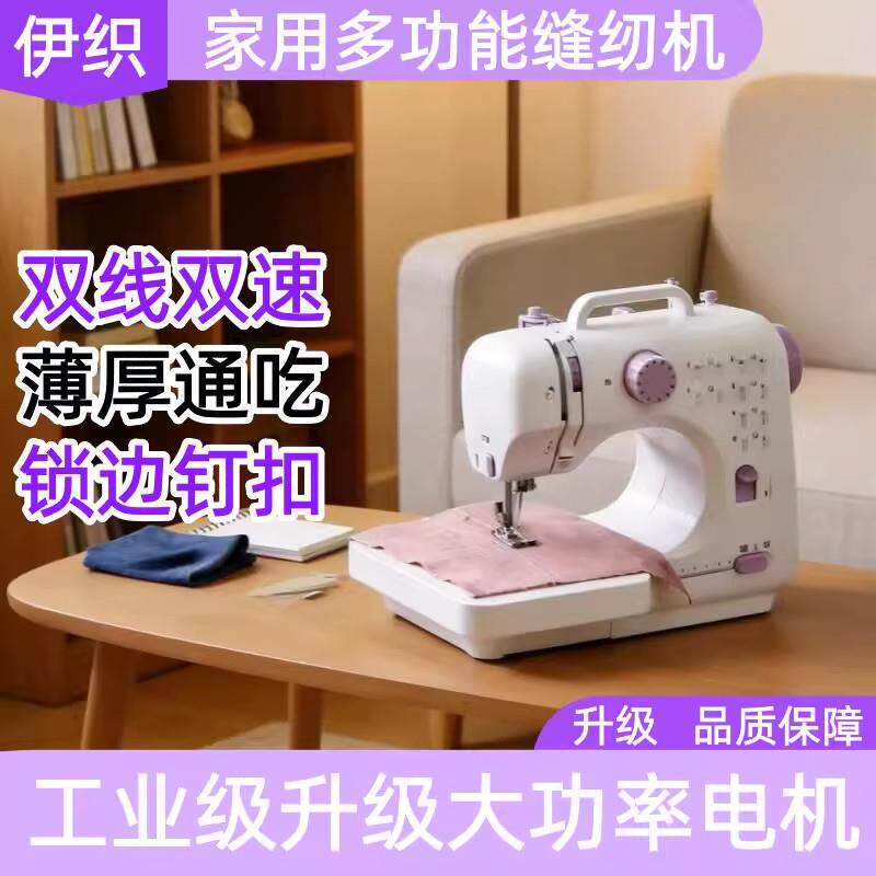 缝纫机家用小型全自动电动多功能针线机便携锁边机迷你手持裁衣机