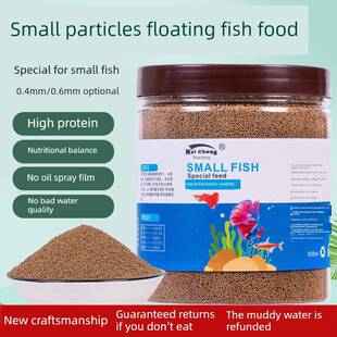 小鱼饲料专用鱼食小颗粒上浮微粒孔雀斗鱼斑马鱼粮观赏小型热带鱼