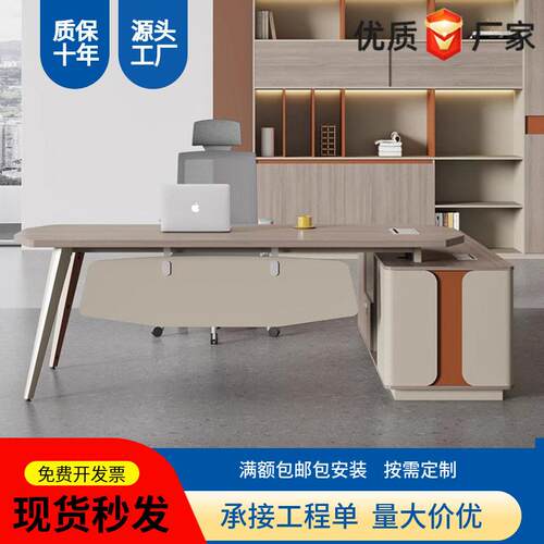 现简约主管经理人公桌奢轻老板桌大班台公家具桌子椅组合