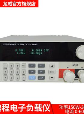LW8512龙威300W数字电子负载仪手机充电器负载仪蓄电池负载仪