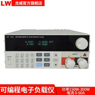 LW8511可编程直流电子负载仪定LED驱动双通道负载仪