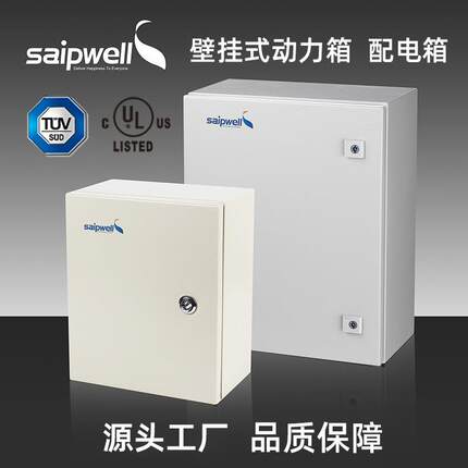 UL金属防水箱户外IP66配电箱室外电表箱JXF基业箱防水防尘控制箱