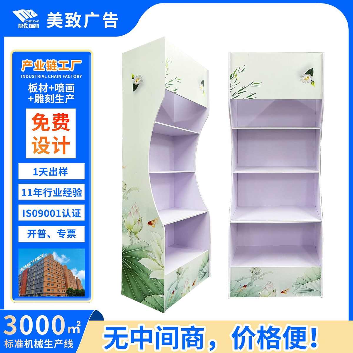 厂家直发超市便利店酒水饮料零食货架PVC展示架落地式陈列架定 制