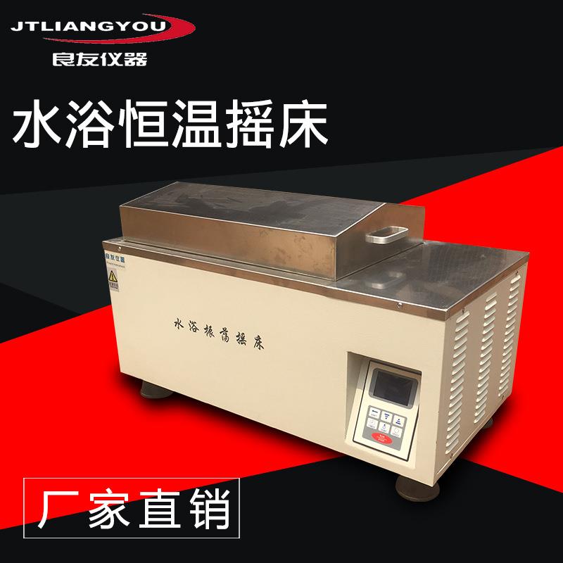 LYZD-822水浴恒温摇床 振荡水浴箱水槽 水浴恒温振荡器厂家直销