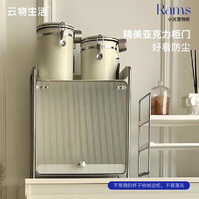 云物生活抽拉置物架防尘杯子收纳柜防尘收纳盒咖啡角餐柜收纳盒