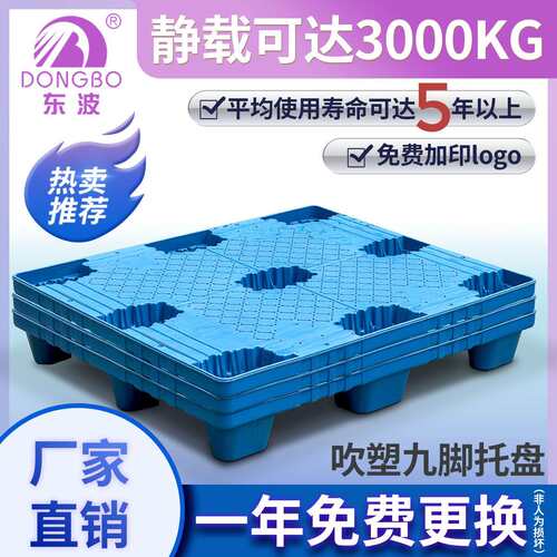 新款直销叉车物流吹塑托盘塑胶卡板仓库防潮板垫板塑料仓储物流专