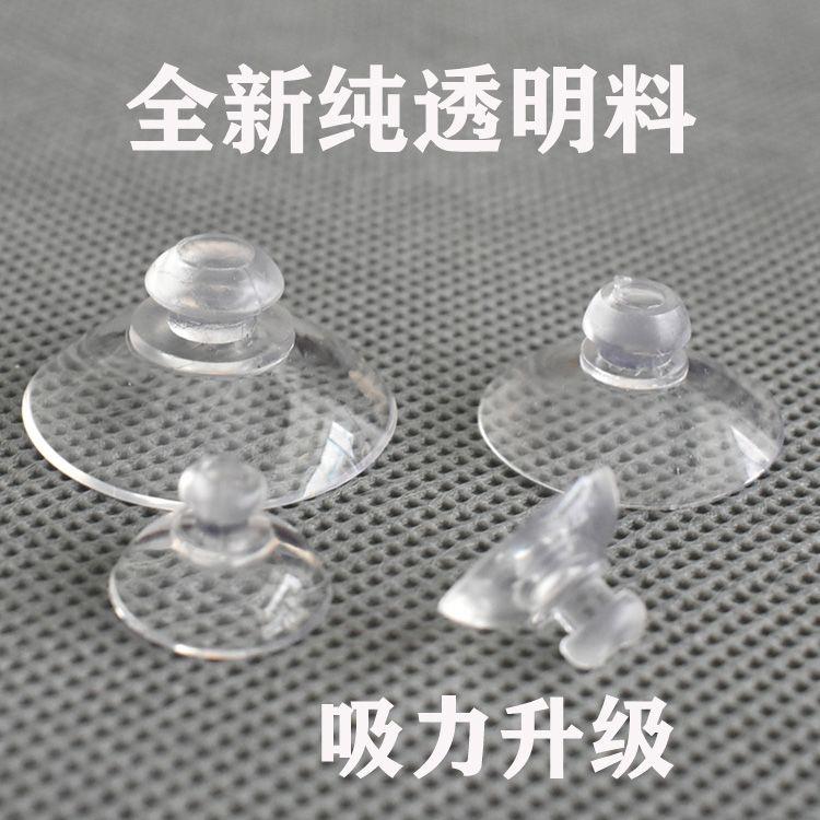 透明强力蘑菇头尖头吸盘桌面玻璃架子孔固定小吸盘层板托孔垫吸皮