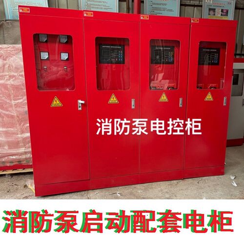 消防泵巡制柜三角启星动柜双电源柜检柜机械控应急KDK-2XF-启动柜