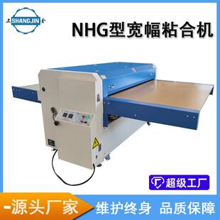 宽幅1200型热熔粘合机粘衬机服装设备烫花机