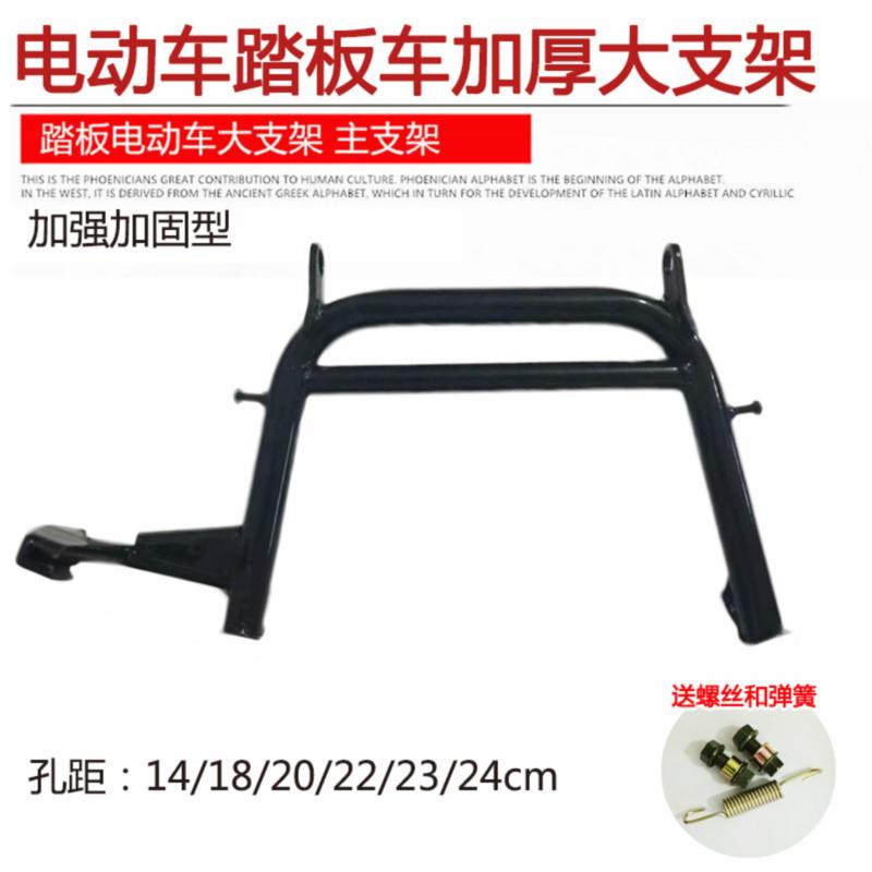 适用电动车自行车车腿支架撑脚架大支架踏板摩托车电摩固定中撑大