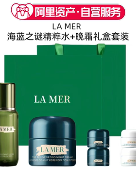 海蓝之谜奇迹新生套装(精萃水+晚霜)紧致护肤品礼盒