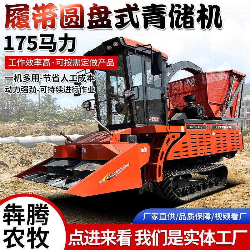 全新青储机圆盘粉碎青贮青储机秸秆牧草收割机饲料高速圆盘青储机