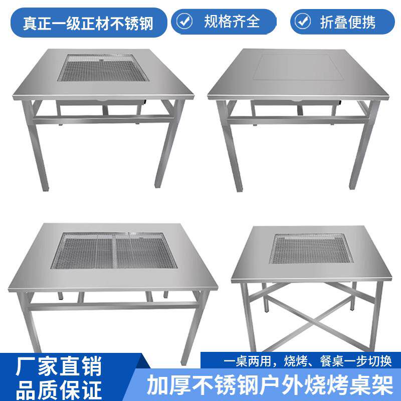 烧烤炉农庄桌架露营不锈钢户外木炭烤肉烧烤加厚家用折叠自助
