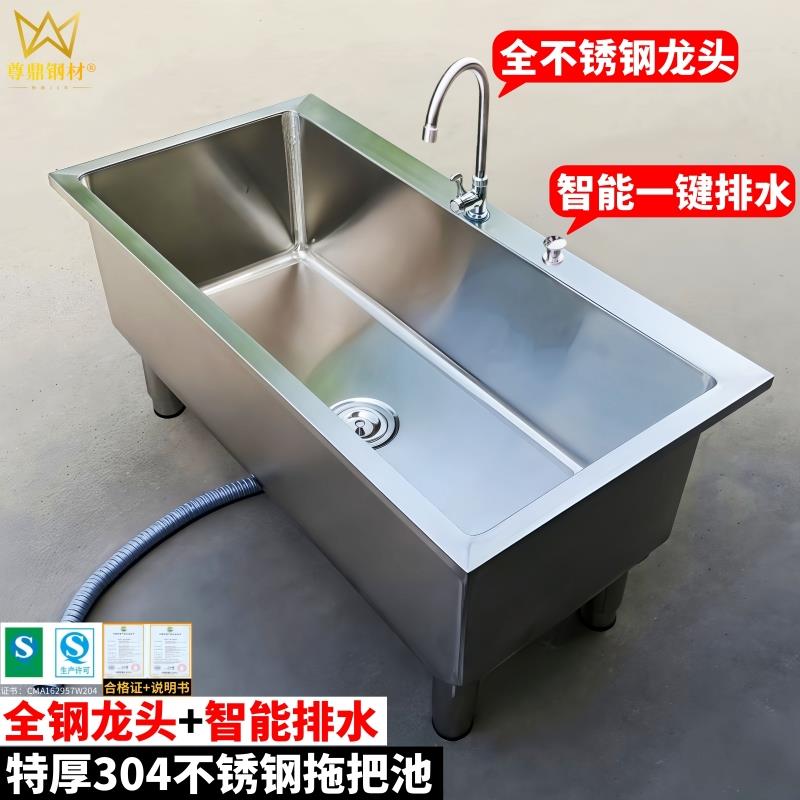 304不锈钢拖把池 水槽长方形拖布池墩布池家用阳台化妆室室外医院