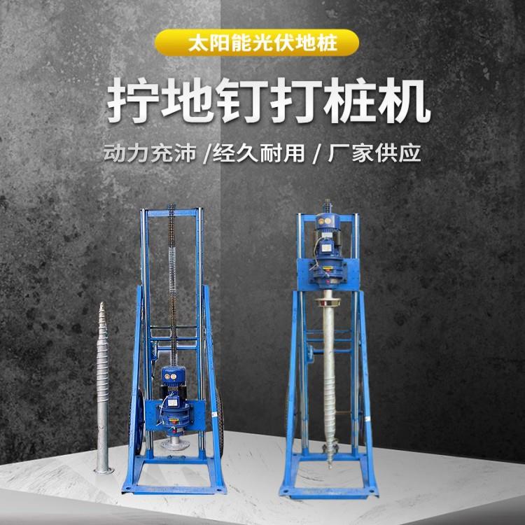 小型光伏螺旋地桩打桩机太阳能光伏电桩植桩设备家用电动轨道钻