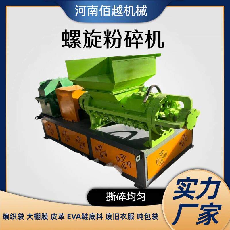 再生资源行业吨包袋撕碎机EVA发泡料撕碎机篷布薄膜打碎机重型
