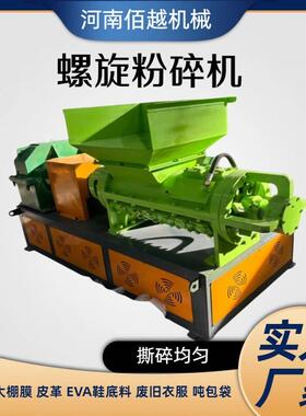 再生资源行业吨包袋撕碎机EVA发泡料撕碎机篷布薄膜打碎机重型