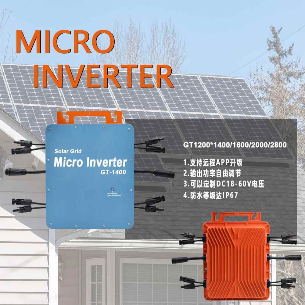 1400WWIFI模块IP66防水用于家用太阳能发电系统的太阳能逆变器
