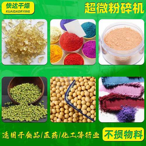 固钠体冲剂超微碎机 食品调味料超细110磨机 柠檬粉酸超微粉粉碎