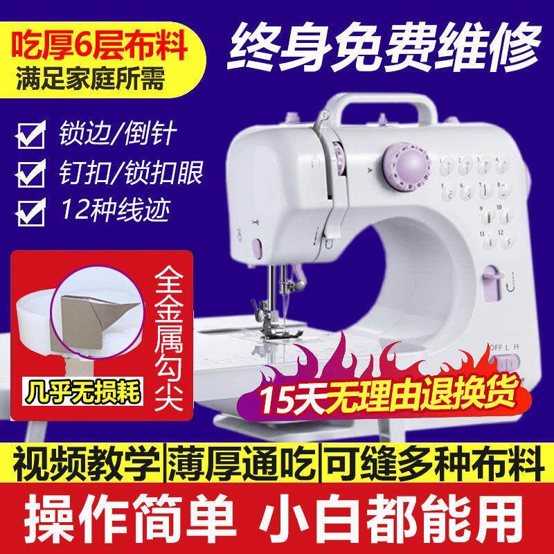电动缝纫机家用505A迷你手动电动小型微型全自动多功能锁边电脚踏