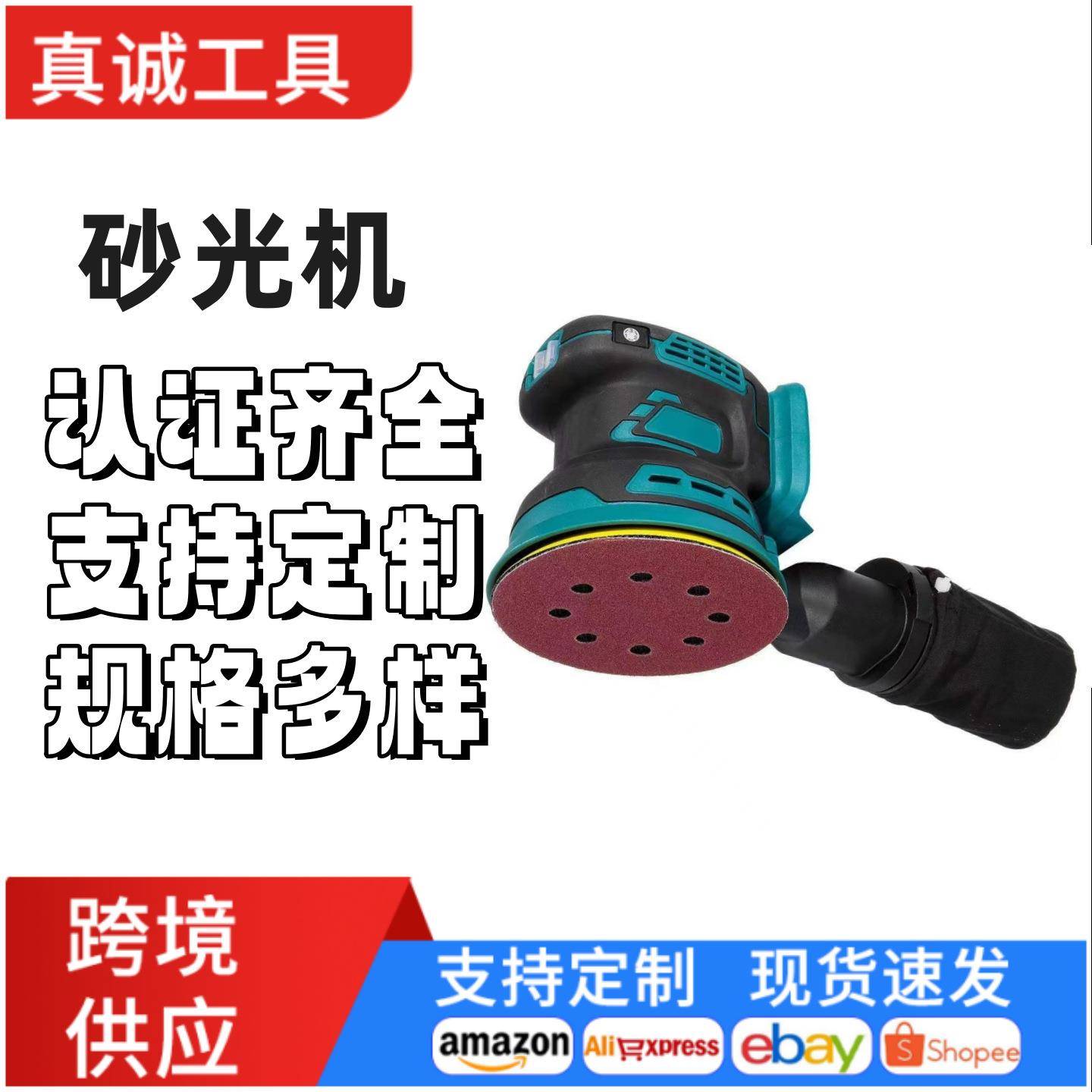 牧田款锂电砂纸机充电式手持打磨木工墙面腻子打蜡机电动砂光机