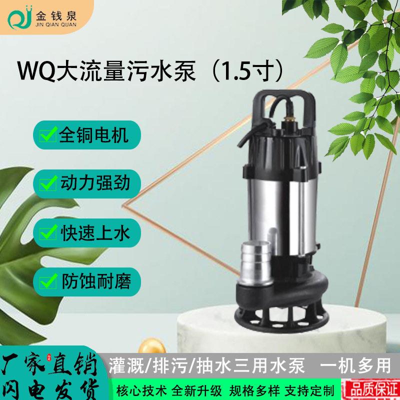 WQ不锈钢24v潜水泵农用排灌48/60v抽水泵废水粪池养殖鱼塘污水泵