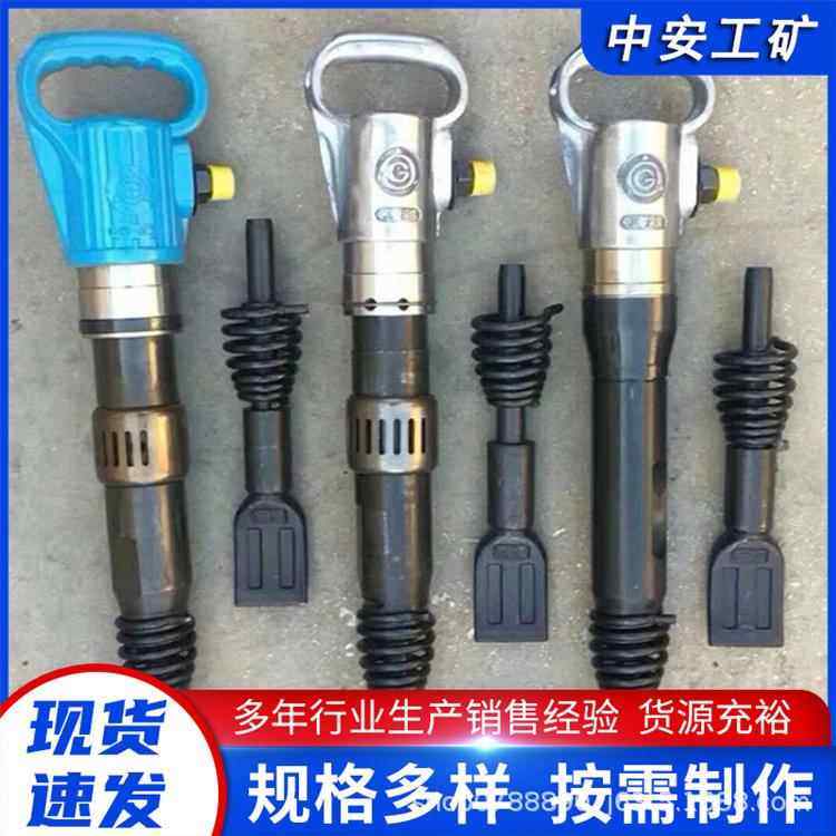 供应 G10风镐开山手持式矿山隧道凿岩道路施工专用破碎镐