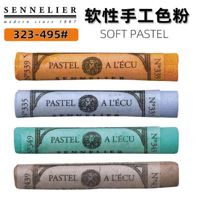 323-495进口SENNELIER申内利尔色粉笔艺术家软粉彩棒单支黑色白色