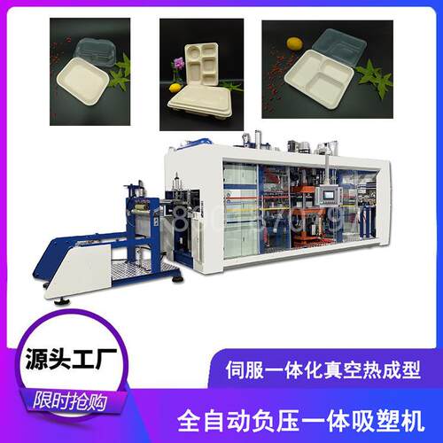 文具吸塑包装全自动负压裁断一体机