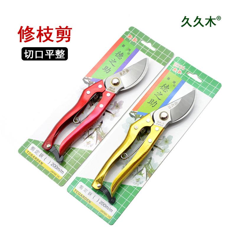 德之助 园林修枝剪绿化修剪工具摘果摘花剪果枝园艺果树剪刀