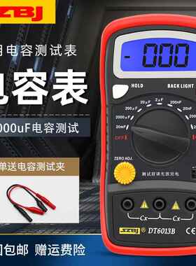 深圳滨江DT6013B 高精度数字电容表自动关机专用电容表20000uF