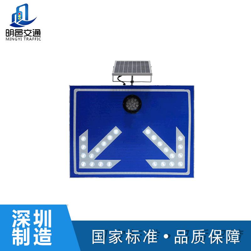 太阳能标示牌LED分道指示牌诱导牌交通临时施工导向牌道路分流牌