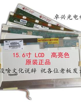 LP156WH1 LTN156AT01 claa156wa01a B156XW01 15.6 LCD 液晶屏幕