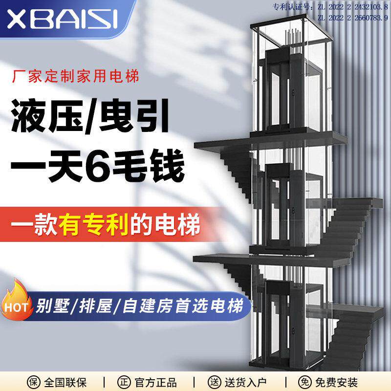 家用电梯别墅自建房二层三层四五层液压曳引室内阁楼小型观光电梯