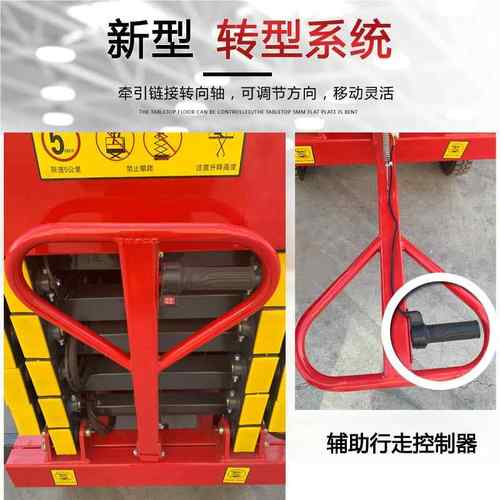 叉法液斯特剪升降机电动压剪叉式升降平台半辅助自动行走升降式机
