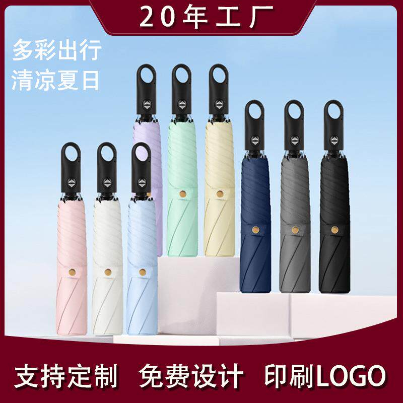 挂钩环扣伞超轻羽毛伞全自动三折伞黑胶防晒防紫外线遮阳太阳伞
