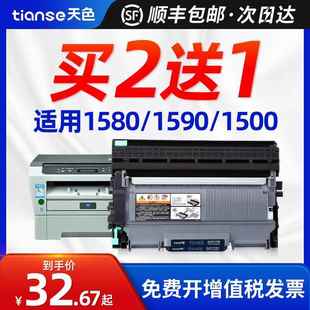 1590粉盒Bizhu 1550dn 适用柯尼卡美能达pagepro 1580MF硒鼓1500W