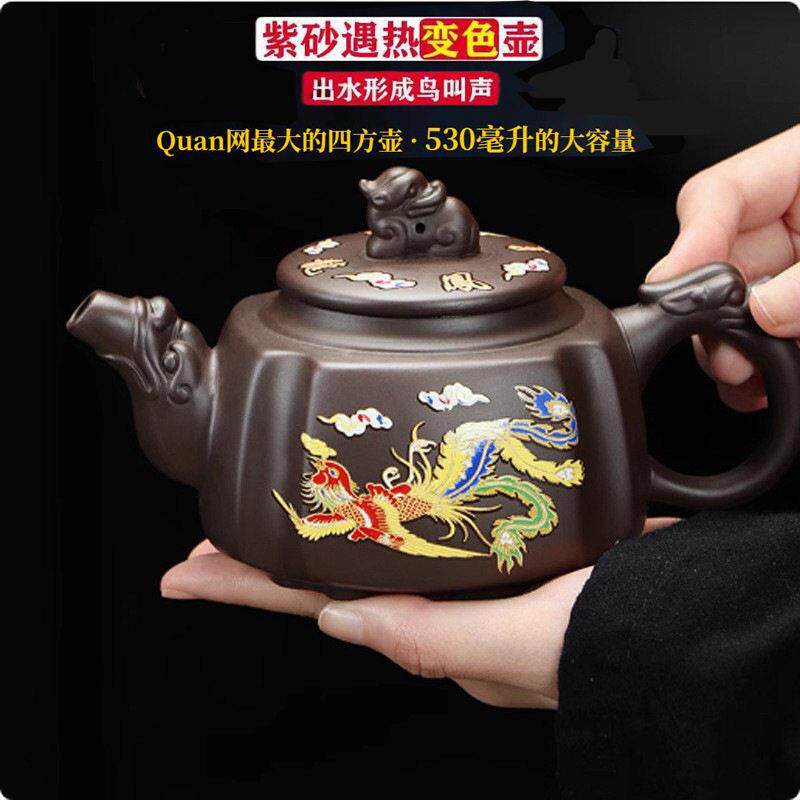 大容量龙凤变色紫砂凤鸣壶四方壶纯手工紫砂壶家用功夫茶具泡茶壶