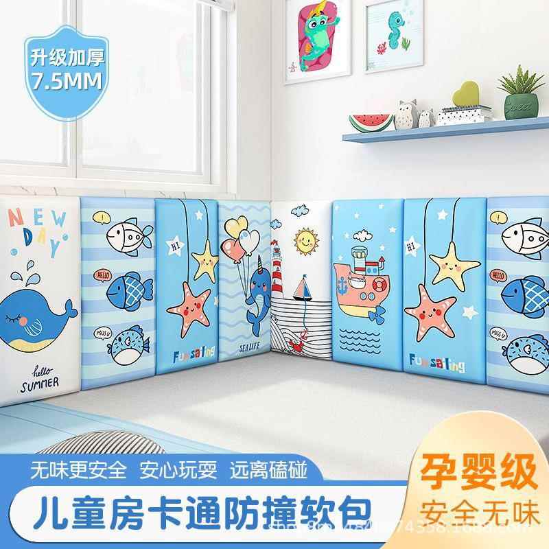 BR自粘儿童房软包墙贴加厚防水墙面防撞保护墙围榻榻米床头软靠垫