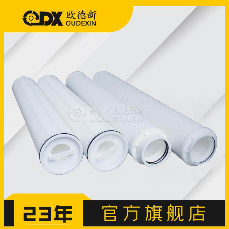 反渗透超滤保安过滤器滤芯HF60PP001B01HF40PP001D01大流量滤芯