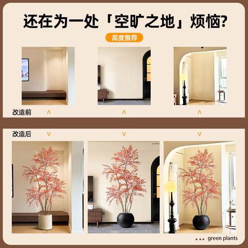 中古风仿真绿植轻奢室内电视柜旁落地摆件大盆栽红色南天竹假绿植