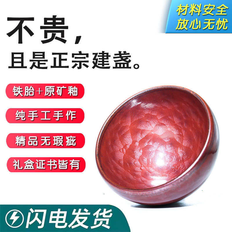杨德应纯手工柿红祥云建盏茶杯陶瓷铁胎窑变茶盏杯男女单个主人杯