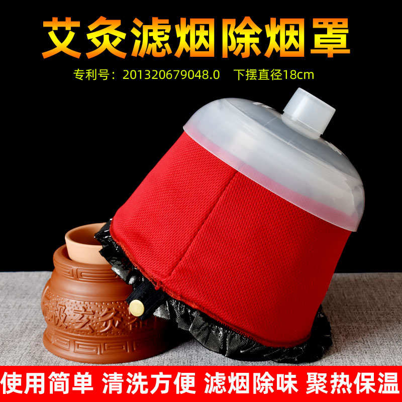 无极玄灸专用除烟罩脐灸滤烟罩多功能灸罐经络艾灸器悬灸罐隔烟罩
