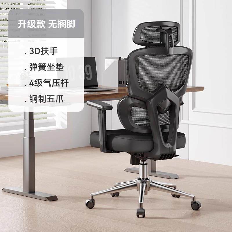 高档习适格电脑人体学椅工子舒久坐办公座椅舒服靠背老板椅椅电竞