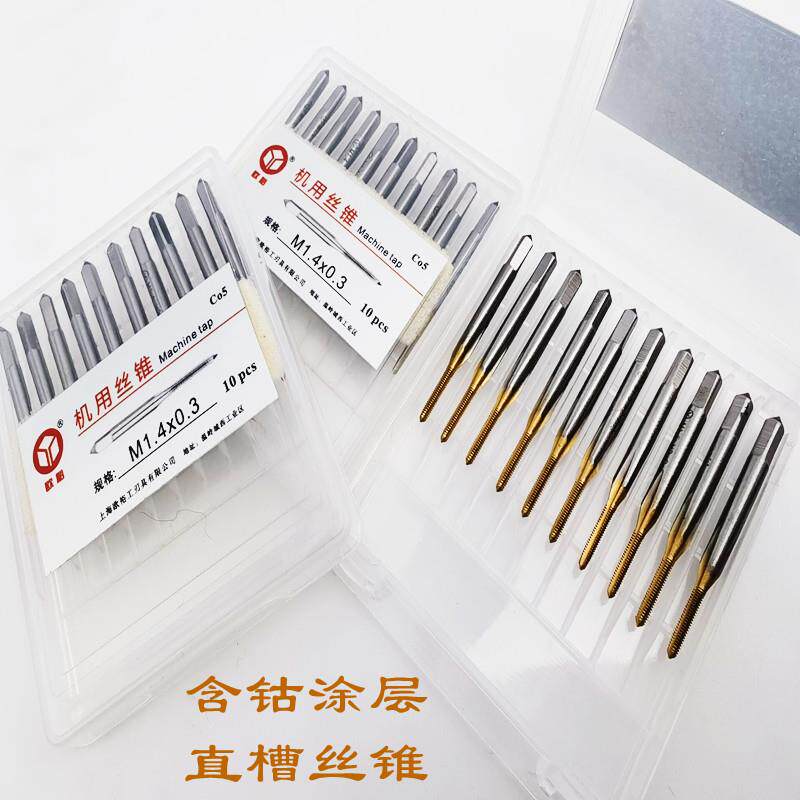 上海欧欲 镀钛涂层小丝锥 含钴丝攻-直-螺尖-螺旋 m0.8-m12厂家