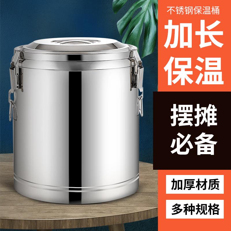T0010量30商用不锈钢保温粥桶卖桶大容摆摊4茶水桶冰桶豆浆桶小型