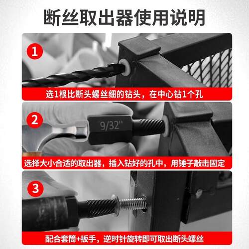 破损受损螺母螺栓取出器反牙套筒六角生锈断丝取出工具螺钉汽修