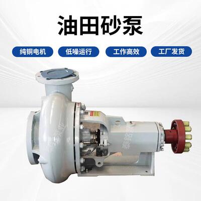 离心式油田砂泵污泥泵离心式砂泵清水泵大流量清水泵厂家