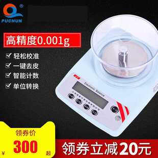 3kg 2kg 电子天平1kg 0.01g 2000g 3000g 1000g 上海浦春JY充电式