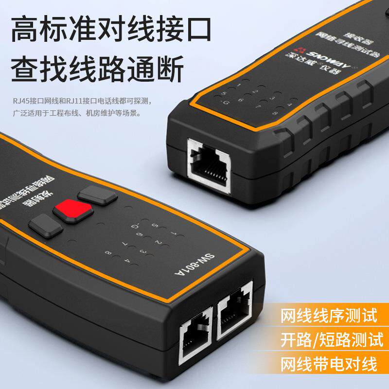 深达威多功能网络寻线仪SW-801A电话线查线巡线抗干扰线缆仪